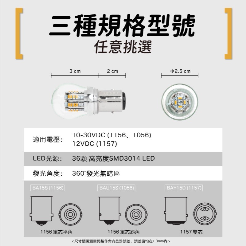 【馴光 特製溫和款 一年保固】1157 1156 斜角 方向燈 倒車燈 煞車燈 日行燈 LED ba15s 現代-細節圖8