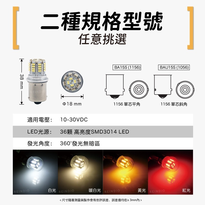 【馴光 一年保固】小版 1156 斜角 小燈 方向燈 煞車燈 尾燈 定位燈 斜腳 LED 迪爵 勁戰 MAX 新名流-細節圖8