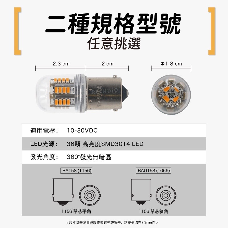 【馴光 一年保固】小版 1156 斜角 小燈 方向燈 煞車燈 尾燈 定位燈 斜腳 LED 迪爵 勁戰六代 MAX-細節圖7