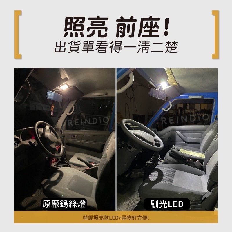 【馴光一年保固】得利卡 Delica 室內燈 閱讀燈 後車廂燈 led 車牌燈 牌照燈 貨車 Space Gear-細節圖2