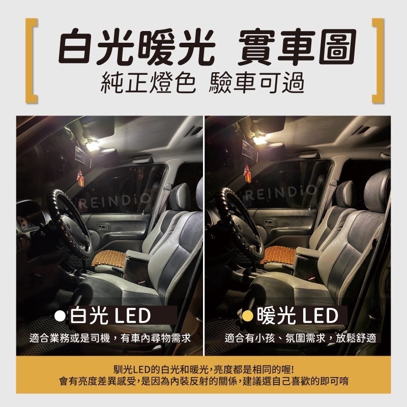 【馴光一年保固】得利卡 Delica 室內燈 閱讀燈 後車廂燈 led 車牌燈 牌照燈 貨車 Space Gear-細節圖4