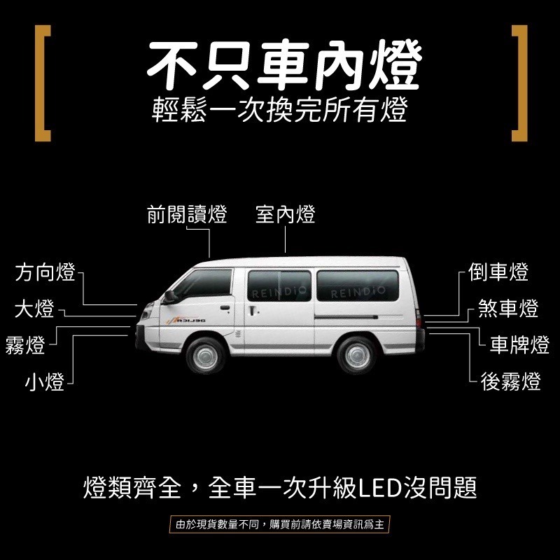 【馴光一年保固】得利卡 Delica 室內燈 閱讀燈 後車廂燈 led 車牌燈 牌照燈 貨車 Space Gear-細節圖7