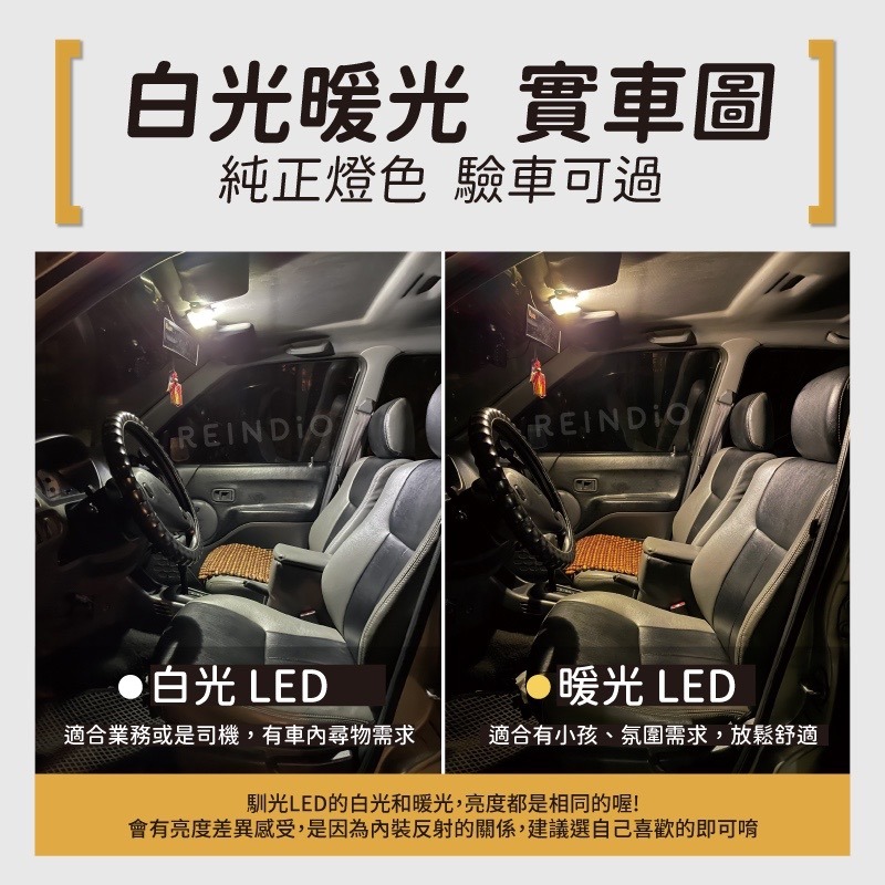 【馴光 一年保固】菱利 A180 A190 A210 室內燈 閱讀燈 車內燈 led 車牌燈 Veryca 貨車-細節圖4