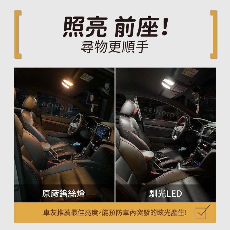 【馴光 一年保固】現代 Elantra sport ex 室內燈 閱讀燈 後車廂燈 牌照燈 車牌燈 led 行李箱燈-細節圖2