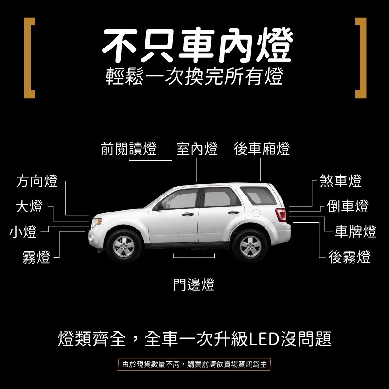 【馴光 一年保固】escape 後車廂燈 閱讀燈 室內燈 車內燈 福特 led 行李廂燈 車牌燈 艾斯卡佩 牌照燈-細節圖7