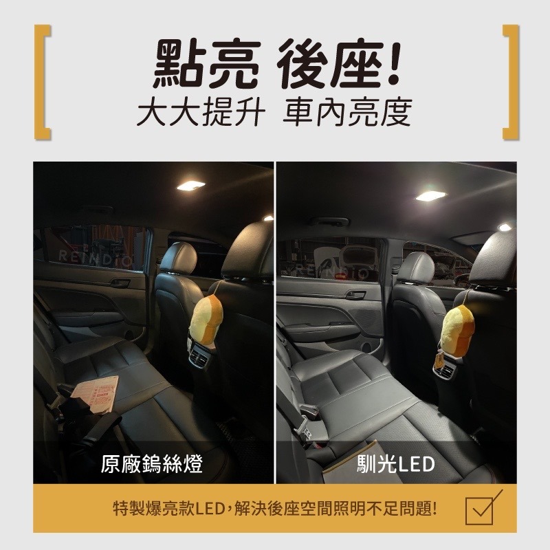 【馴光 一年保固】i30 柴油 地圖燈 室內燈 閱讀燈 後車廂燈 牌照燈 車牌燈 led 行李箱燈 手套箱燈 遮陽板燈-細節圖3