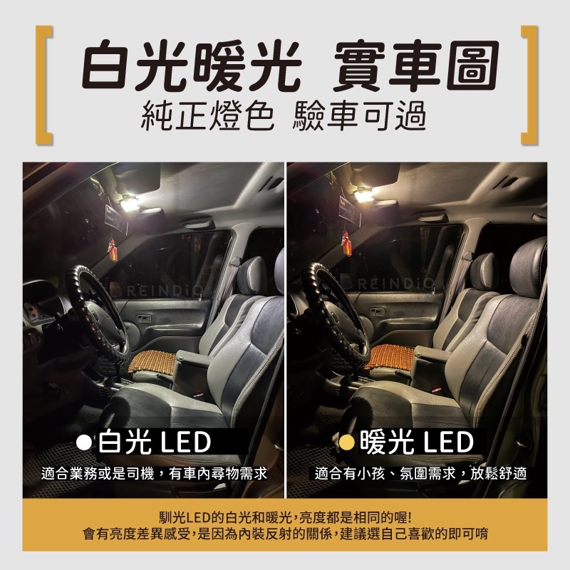 【馴光 一年保固】ix35 現代 大燈 遠燈 倒車燈 方向燈 煞車燈 led 室內燈 閱讀燈 後霧燈 後車廂燈 車牌燈-細節圖4