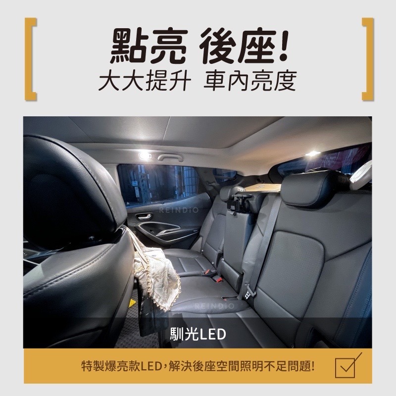 【馴光 一年保固】Santa Fe 閱讀燈 室內燈 後車廂燈 牌照燈 車牌燈 led 行李箱燈 手套箱燈 化妝 山土匪-細節圖3