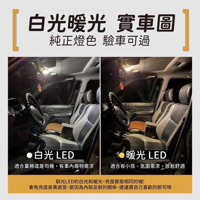 【馴光 一年保固】Santa Fe 閱讀燈 室內燈 後車廂燈 牌照燈 車牌燈 led 行李箱燈 手套箱燈 化妝 山土匪-細節圖4