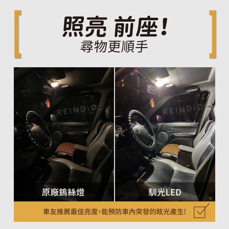 【馴光 一年保固】Terios 小悍馬 鐵螺絲 室內燈 閱讀燈 後車廂燈 車內燈 led 行李廂燈 車牌燈 jimny-細節圖2