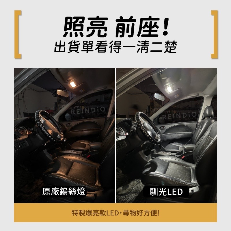 【馴光 一年保固】zinger 室內燈 閱讀燈 後車廂燈 車內燈 led 雙尖 行李廂燈 車牌燈 地圖燈 牌照燈-細節圖2