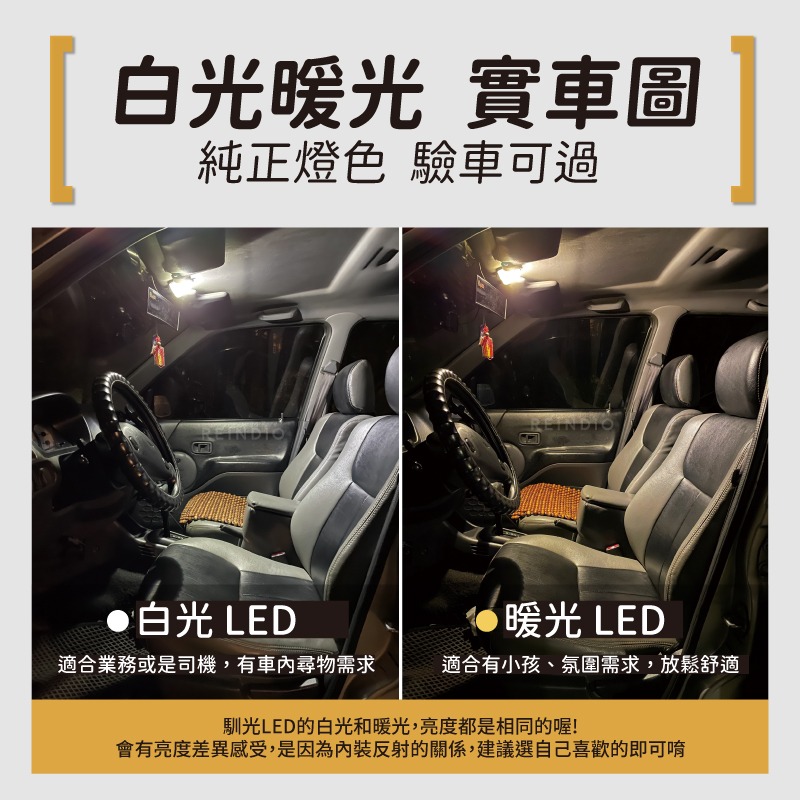 【馴光 一年保固】Venue 後車廂燈 室內燈 閱讀燈 牌照燈 遮陽板燈 車牌燈 led 行李箱燈 化妝燈 V妞 地圖-細節圖4