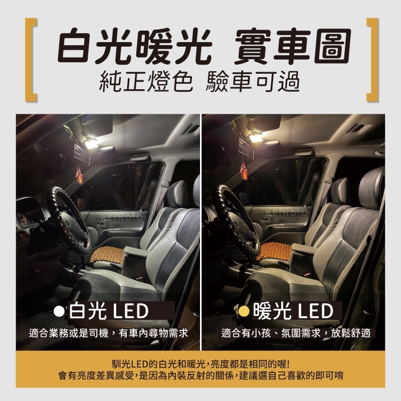 【馴光 一年保固】Kicks 後車廂燈 室內燈 閱讀燈 牌照燈 車牌燈 led 行李箱燈 化妝燈 地圖燈-細節圖4