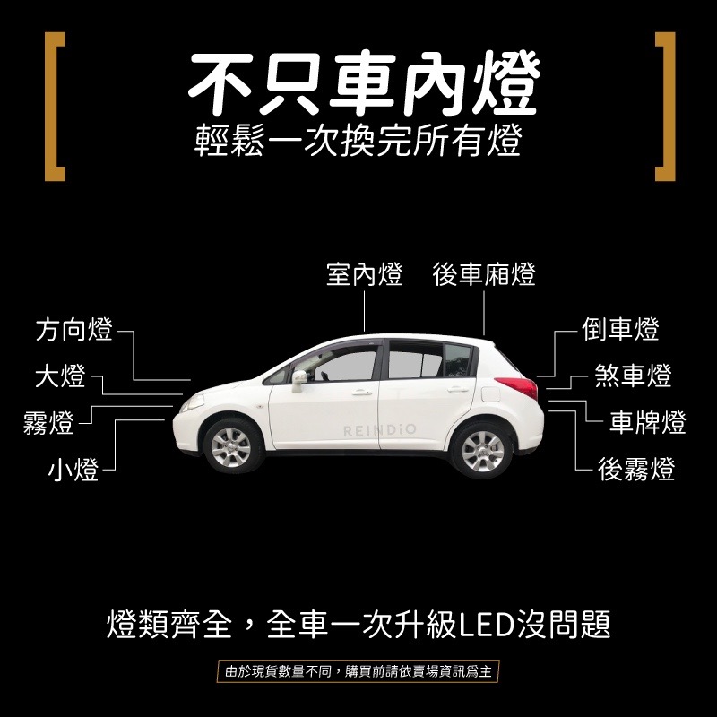 【馴光 一年保固】big tiida j itiida 室內燈 後車廂燈 led 行李廂燈 車牌燈 牌照燈 小T 大T-細節圖7