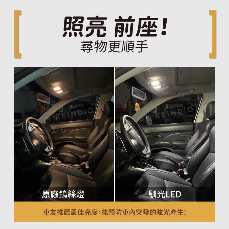 【馴光 解決開燈閃爍】一年保固 outlander 後車廂燈 閱讀燈 室內燈 車內燈 led 行李廂燈 車牌燈 牌照燈-細節圖2