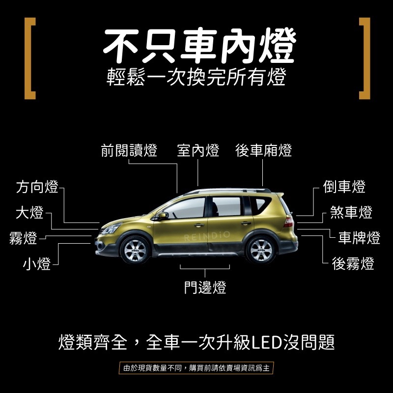 【馴光 一年保固】livina 室內燈 閱讀燈 後車廂燈 車內燈 車牌燈 led 行李廂燈 Grand 新娜 舊娜-細節圖7