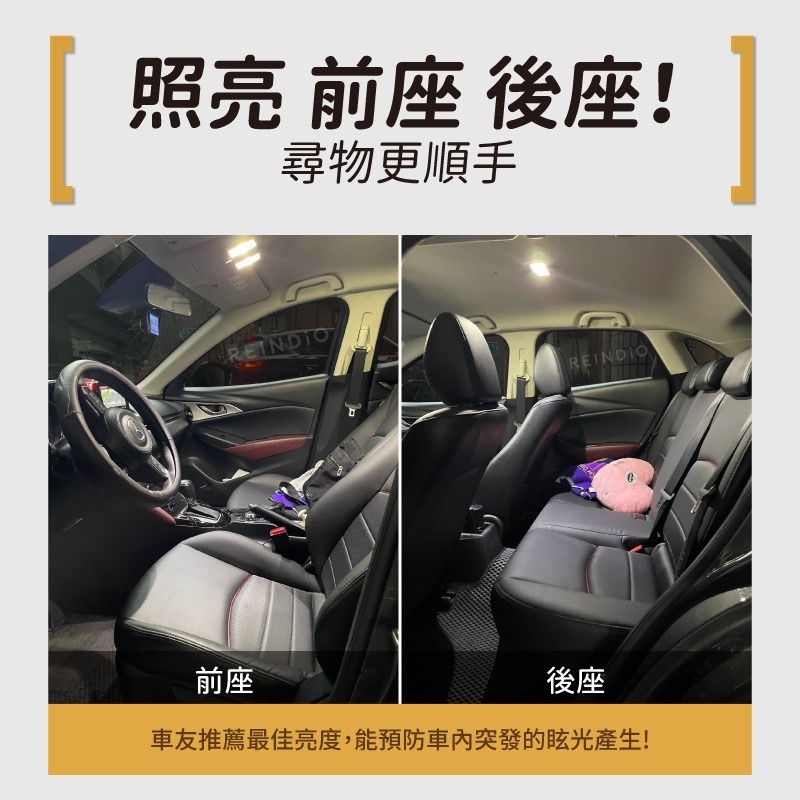 【馴光 一年保 解微亮】CX3 室內燈 閱讀燈 後車廂燈 led 行李廂燈 車內燈 車牌燈 牌照燈 五門 5D 馬自達-細節圖2