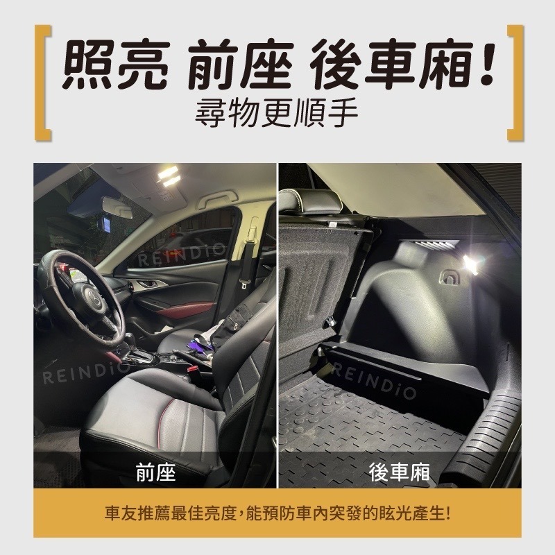 【馴光 一年保 解微亮】Mazda2 馬2 室內燈 閱讀燈 後車廂燈 馬自達2 led 行李廂燈 車牌燈 五門 5D-細節圖2