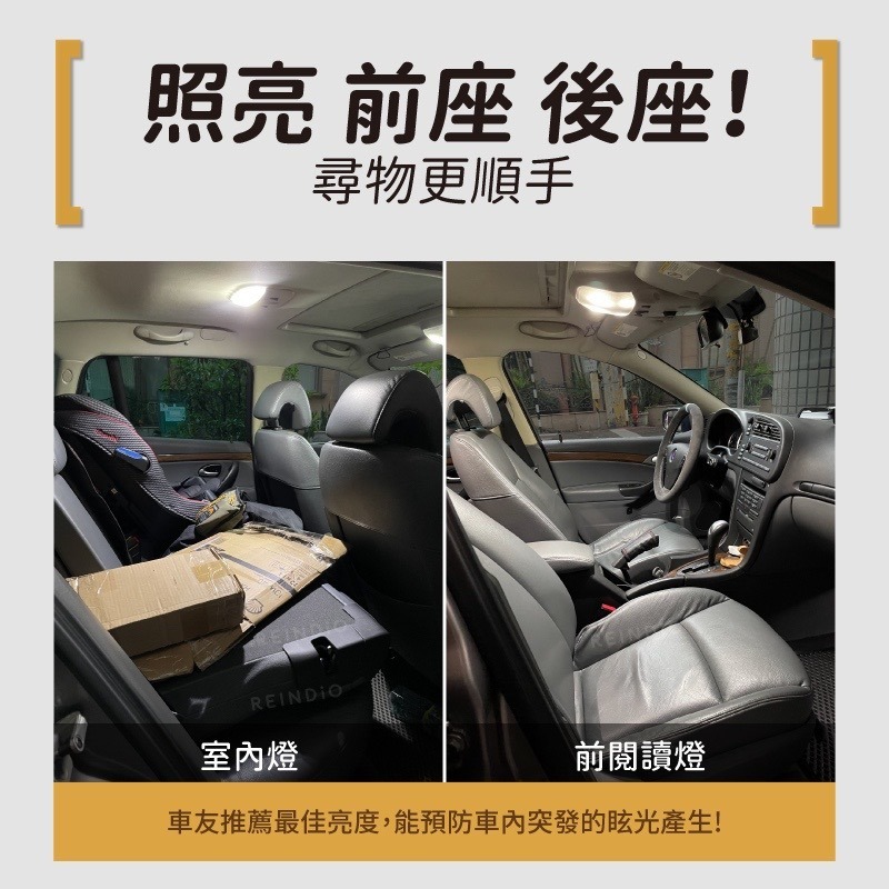【馴光一年保固】Saab 93 室內燈 閱讀燈 後車廂燈 led 行李廂燈 腳窩燈 腳踏燈 車門燈 旅行車 地圖 95-細節圖2