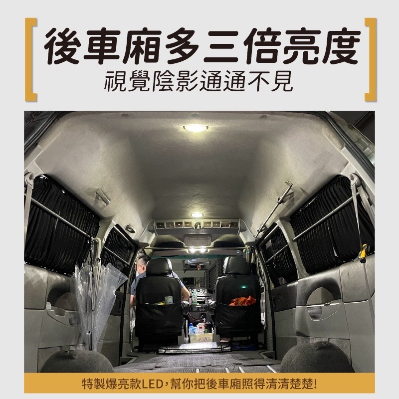 【馴光 一年保固】Space gear 後車廂燈 閱讀燈 室內燈 車內燈 三菱 led 行李廂燈 車牌燈 牌照燈-細節圖3