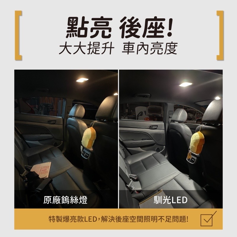 【馴光 一年保固】Stonic 室內燈 閱讀燈 後車廂燈 車內燈 地圖燈 led 行李廂 車牌燈 牌照燈 手套箱燈-細節圖3