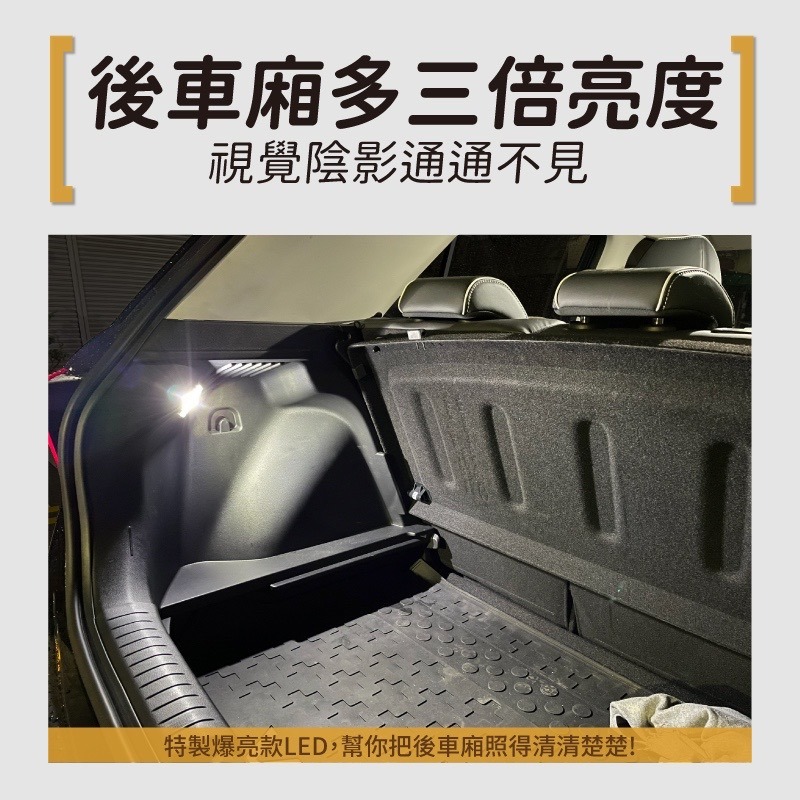 【馴光 一年保固】Stonic 室內燈 閱讀燈 後車廂燈 車內燈 地圖燈 led 行李廂 車牌燈 牌照燈 手套箱燈-細節圖4