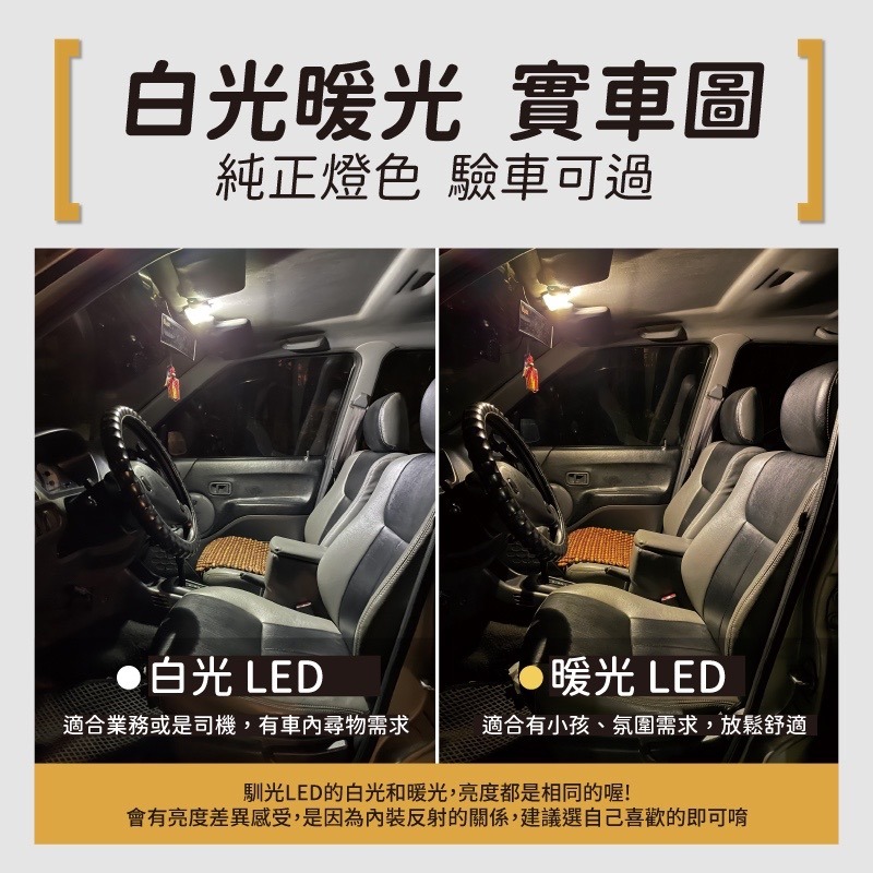 【馴光 一年保固】Stonic 室內燈 閱讀燈 後車廂燈 車內燈 地圖燈 led 行李廂 車牌燈 牌照燈 手套箱燈-細節圖5