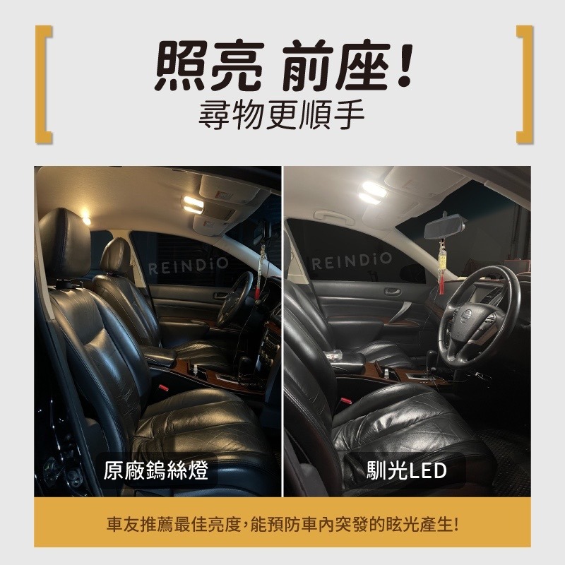 【馴光 一年保固】teana 室內燈 閱讀燈 後車廂燈 車內燈 車牌燈 led 行李廂燈 車門 J31 J32 J33-細節圖2