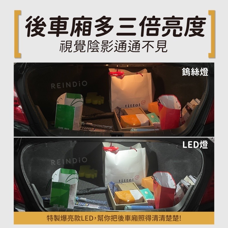 【馴光 一年保固】teana 室內燈 閱讀燈 後車廂燈 車內燈 車牌燈 led 行李廂燈 車門 J31 J32 J33-細節圖4