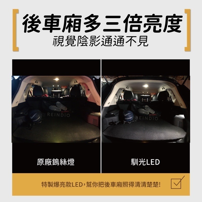 【馴光 一年保固】X trail 地圖燈 室內燈 閱讀燈 後車廂燈 led 行李箱燈 車內燈 車牌燈 牌照燈 T32-細節圖4