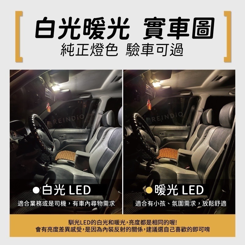 【馴光 一年保固】X trail 地圖燈 室內燈 閱讀燈 後車廂燈 led 行李箱燈 車內燈 車牌燈 牌照燈 T32-細節圖5