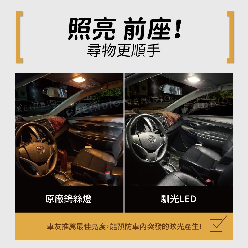 【馴光 一年保固】Altis 9代 10代 led 天窗版 室內燈 閱讀燈 後車廂燈 車內燈 車門燈 行李廂燈 車牌燈-細節圖2