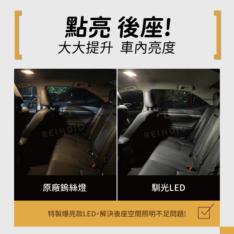 【馴光 一年保固】Altis 9代 10代 led 天窗版 室內燈 閱讀燈 後車廂燈 車內燈 車門燈 行李廂燈 車牌燈-細節圖3