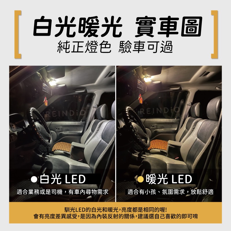 【馴光 一年保固】Altis 9代 10代 led 天窗版 室內燈 閱讀燈 後車廂燈 車內燈 車門燈 行李廂燈 車牌燈-細節圖5