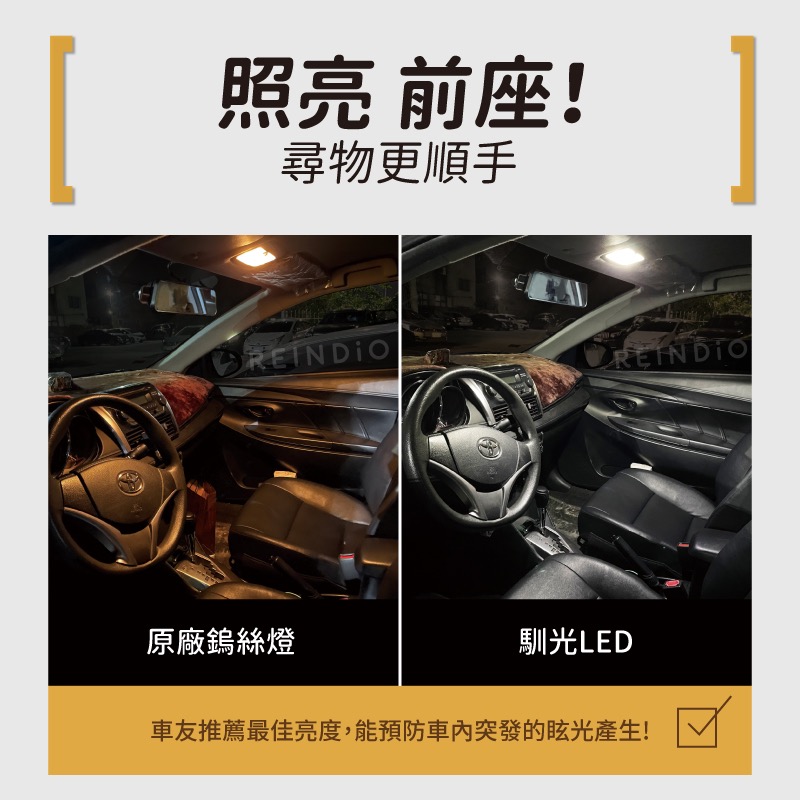 【馴光 一年保固】Auris Sport GR 室內燈 閱讀燈 後車廂燈 車內燈 led 雙尖 t10 行李廂燈 化妝-細節圖2