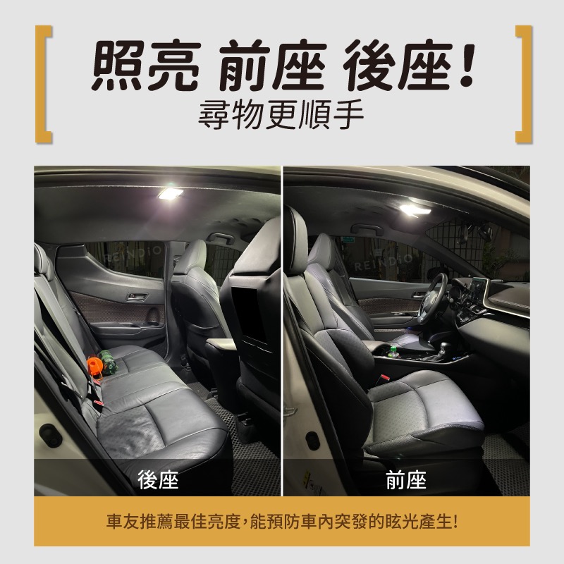 【馴光 一年保固】CHR 閱讀燈 室內燈 後車廂燈 車內燈 牌照燈 led 雙尖 t10 行李廂燈 C-HR 車牌燈-細節圖2