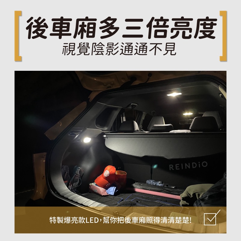 【馴光 一年保固】Corolla Cross 室內燈 閱讀燈 後車廂燈 車內燈 led t10 行李廂燈 車牌燈 CC-細節圖3