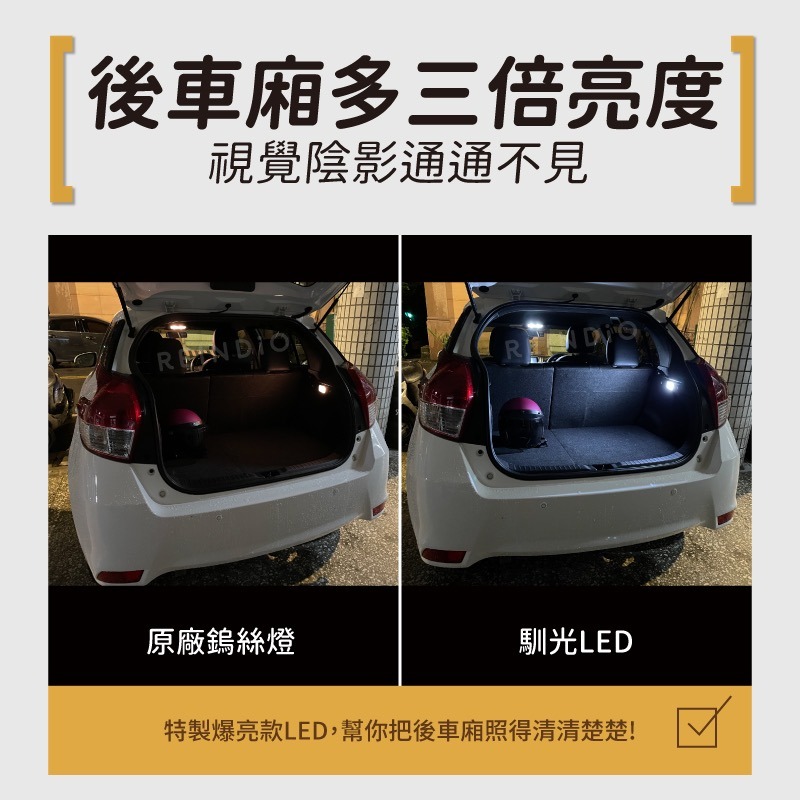 【馴光 一年保固】Corolla Sport GR led 室內燈 閱讀燈 後車廂燈 車內燈 行李廂燈 化妝燈 遮陽板-細節圖4