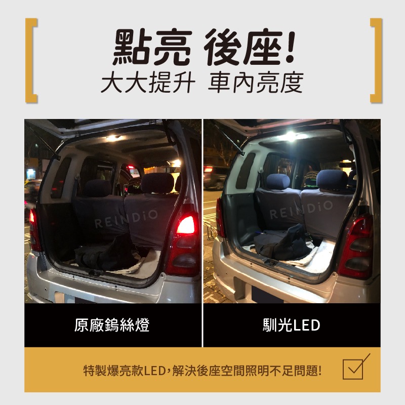 【馴光 一年保固】Solio 室內燈 閱讀燈 後車廂燈 led 地圖燈 行李廂燈 車內燈 車牌燈 牌照燈 鈴木-細節圖3