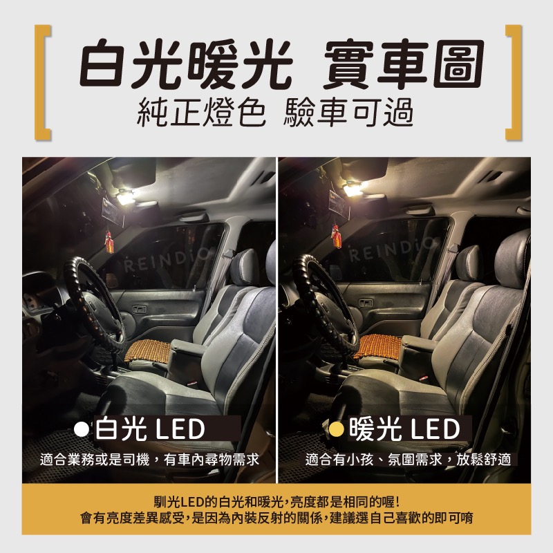 【馴光 一年保固】Solio 室內燈 閱讀燈 後車廂燈 led 地圖燈 行李廂燈 車內燈 車牌燈 牌照燈 鈴木-細節圖4