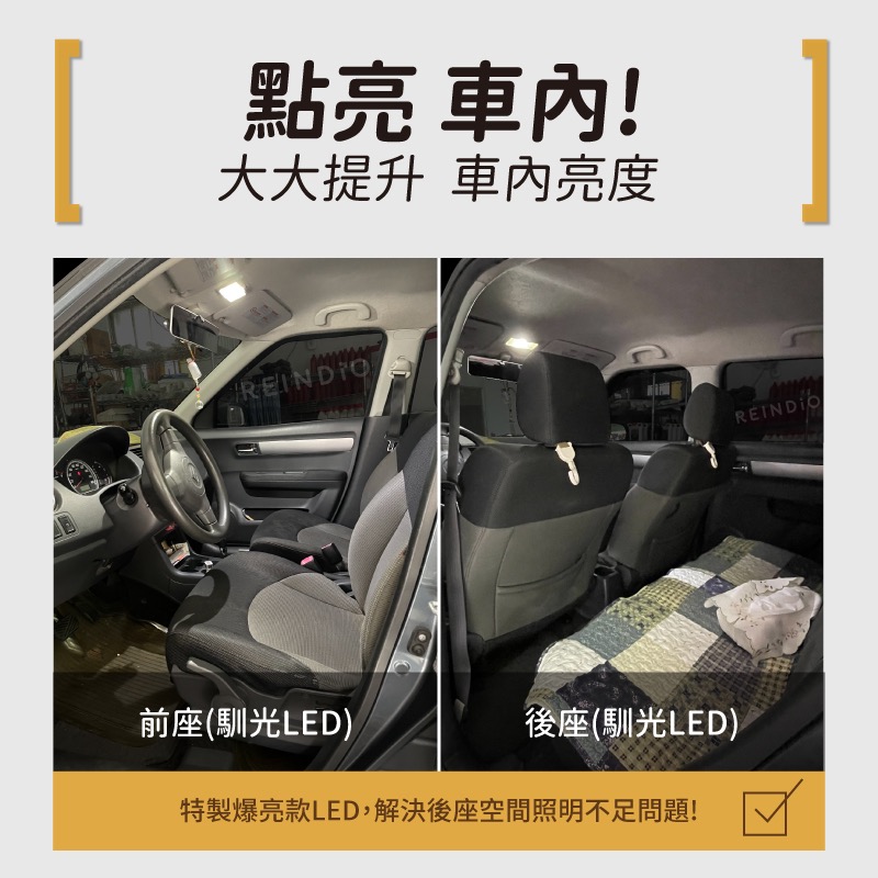 【馴光 一年保固】swift 室內燈 閱讀燈 後車廂燈 車內燈 led 行李廂燈 車牌燈 sport 牌照燈 小燈-細節圖2