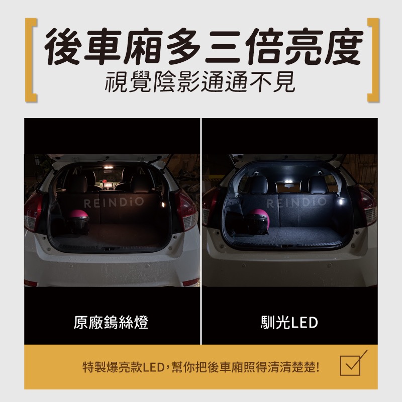 【馴光 一年保固】swift 室內燈 閱讀燈 後車廂燈 車內燈 led 行李廂燈 車牌燈 sport 牌照燈 小燈-細節圖3