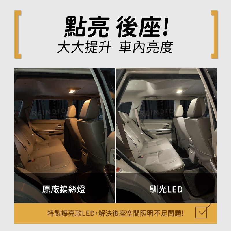 【馴光一年保固】Sx4 室內燈 閱讀燈 後車廂燈 車內燈 led 行李廂燈 車牌燈 車頂燈 sx4 crossover-細節圖3