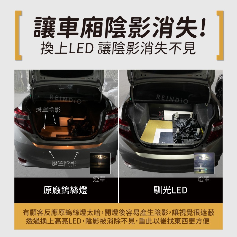 【馴光 一年保固】Vios 1代 2代 3代 室內燈 閱讀燈 後車廂燈 車內燈 地圖燈 led 車牌燈 牌照燈 行李箱燈-細節圖3