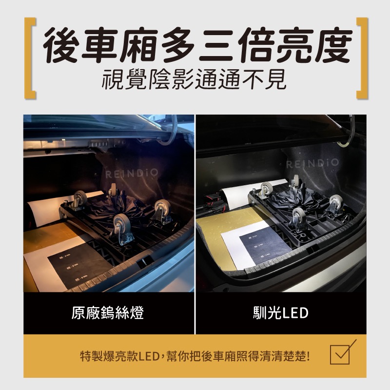 【馴光 一年保固】Vios 1代 2代 3代 室內燈 閱讀燈 後車廂燈 車內燈 地圖燈 led 車牌燈 牌照燈 行李箱燈-細節圖4