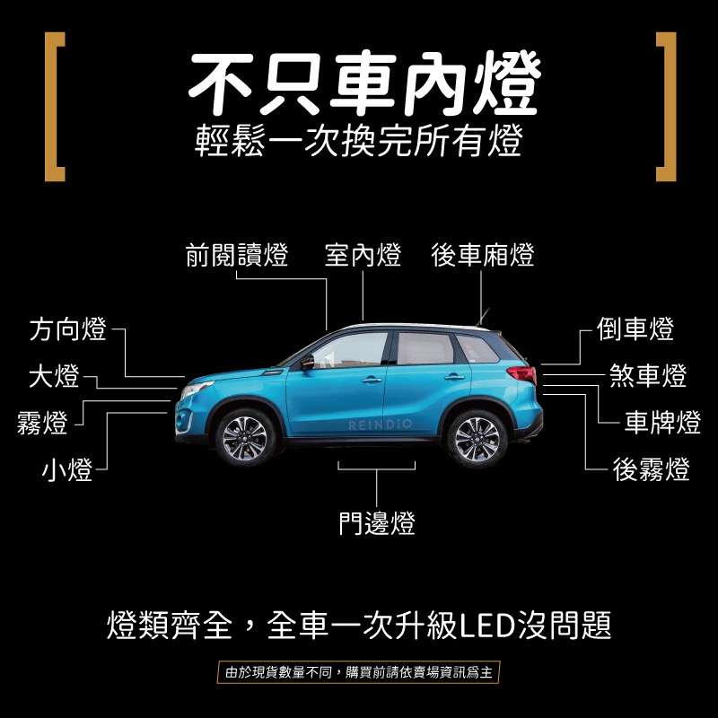 【馴光一年保固】Vitara s 室內燈 閱讀燈 後車廂燈 車內燈 led 行李廂燈 車牌燈 車頂燈 grand-細節圖8