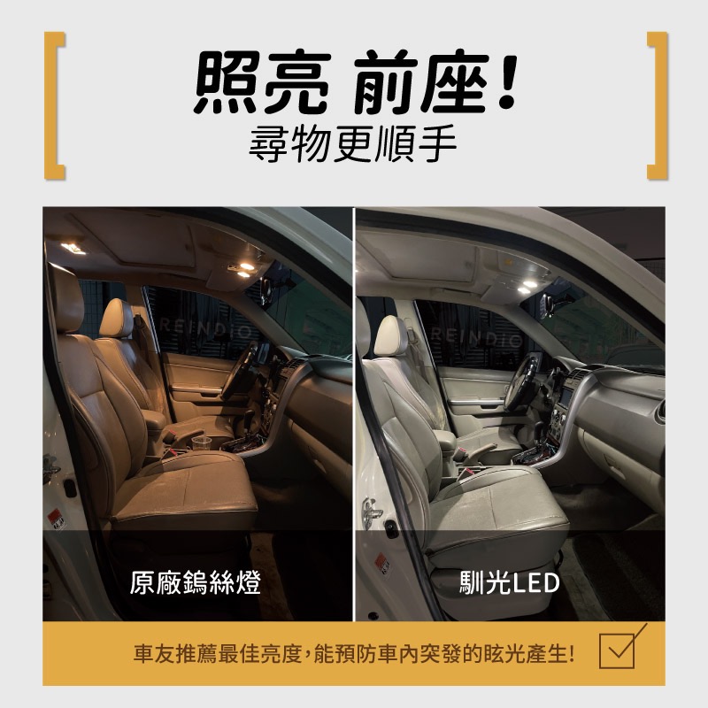 【馴光一年保固】baleno 室內燈 閱讀燈 後車廂燈 車內燈 led 行李廂燈 車牌燈 車頂燈 Suzuki-細節圖2