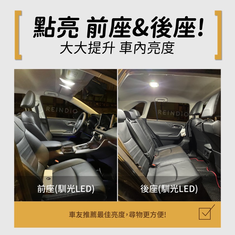 【馴光 一年保固】Rav4 室內燈 閱讀燈 後車廂燈 車牌燈 化妝燈 牌照燈 led 行李箱燈 4代 4.5代 5代-細節圖2