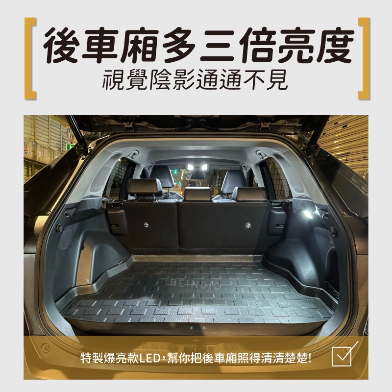 【馴光 一年保固】Rav4 室內燈 閱讀燈 後車廂燈 車牌燈 化妝燈 牌照燈 led 行李箱燈 4代 4.5代 5代-細節圖3