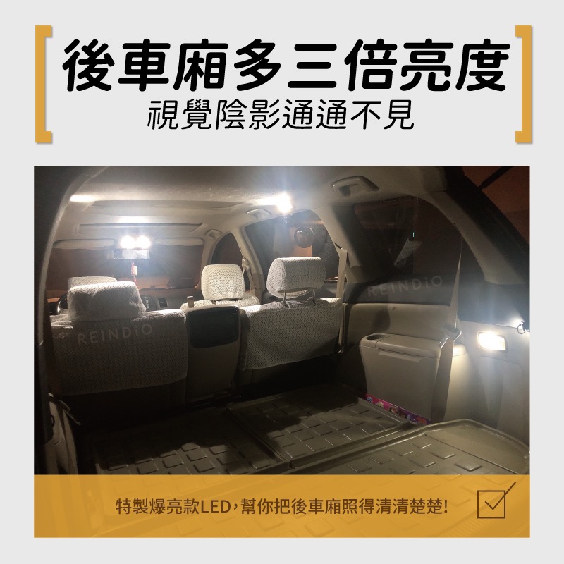 【馴光 一年保固】Wish 室內燈 閱讀燈 後車廂燈 車內燈 門邊燈 led 行李廂燈 車牌燈 牌照燈 車門燈 迎賓燈-細節圖4